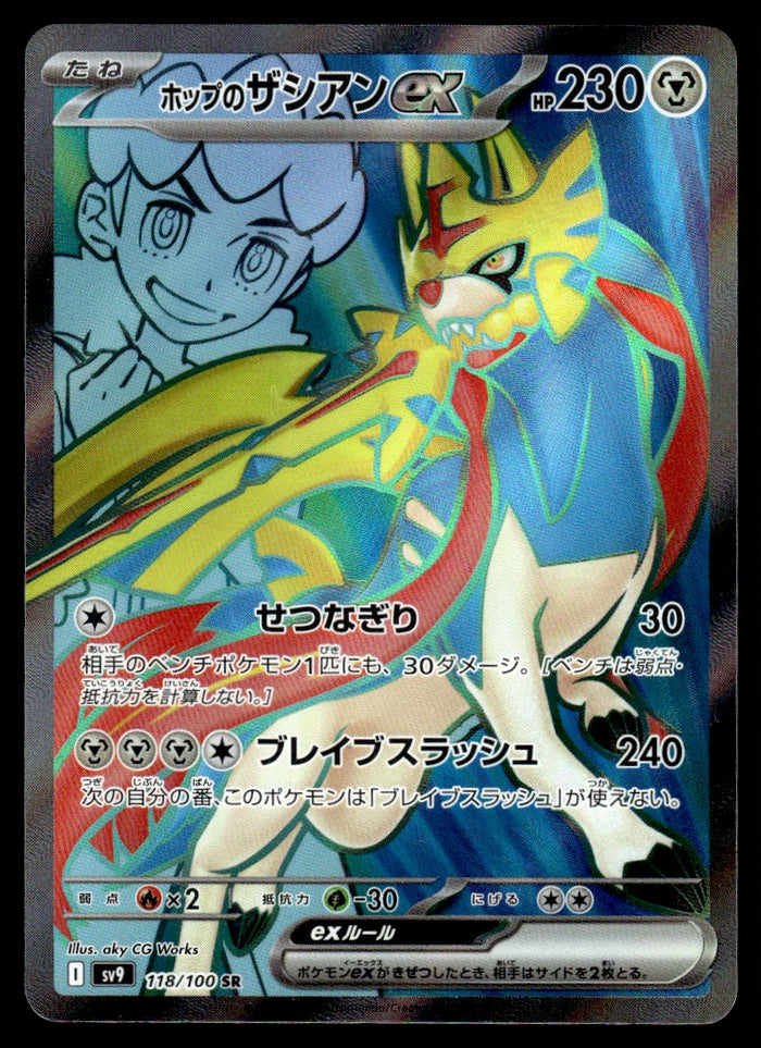 2025 Pokemon Japanese 118/100 Hop's Zacian ex Near Mint