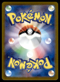 2024 Pokemon Japanese 071/064 Vibrava Near Mint