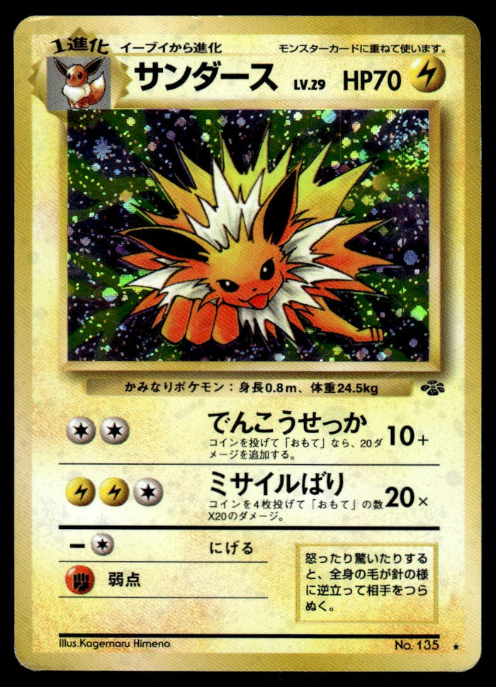 1997 Pokemon Japanese NO.135 Jolteon Heavy Play