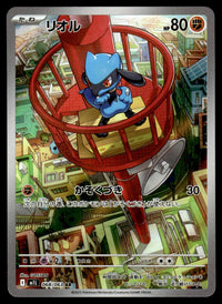 2025 Pokemon Japanese 068/063 Riolu Near Mint