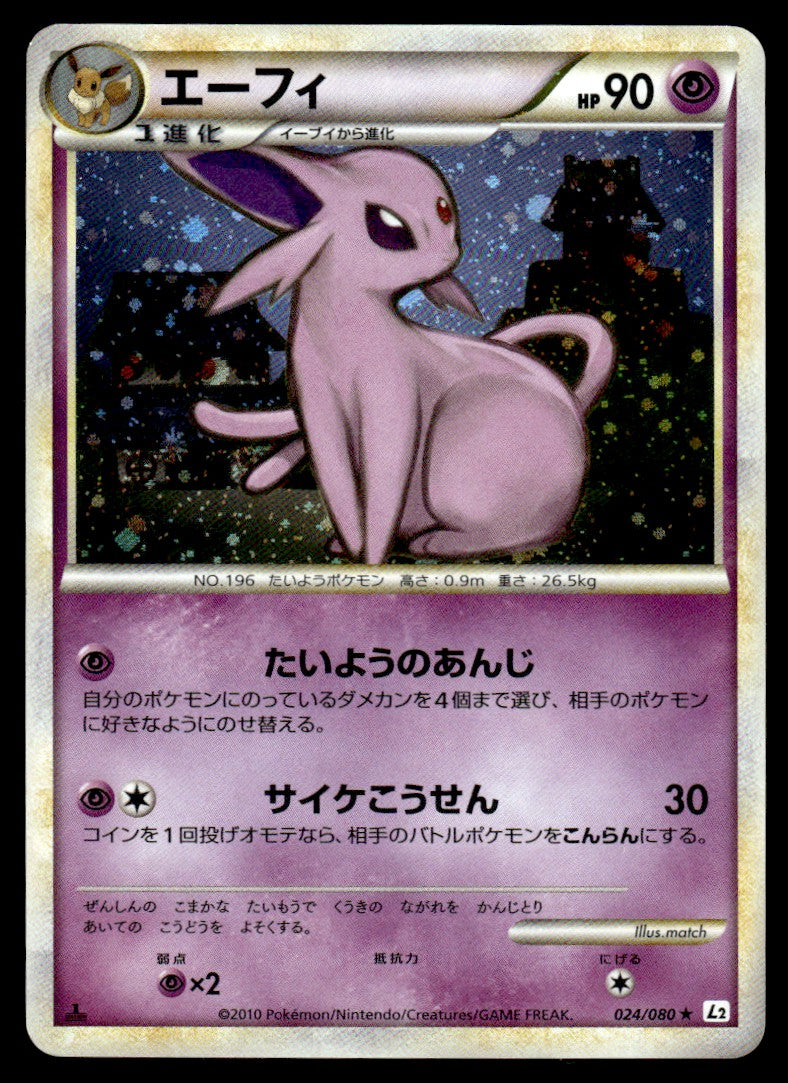 2010 Pokemon Japanese 024/080 Espeon Light Play