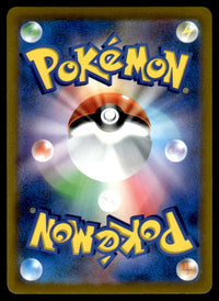 2021 Pokemon Japanese 104/100 Lumineon V Near Mint