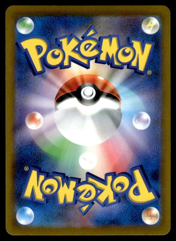 2021 Pokemon Japanese 104/100 Lumineon V Near Mint