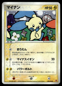 2003 Pokemon Japanese 005/PLAY Minun Heavy Play