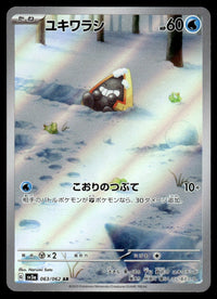 2023 Pokemon Japanese 063/062 Snorunt Near Mint