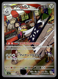 2024 Pokemon Japanese 113/102 Archaludon Near Mint