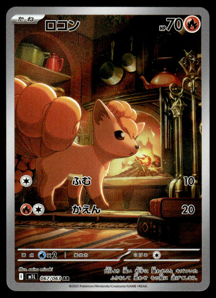 2025 Pokemon Japanese 067/063 Vulpix Near Mint