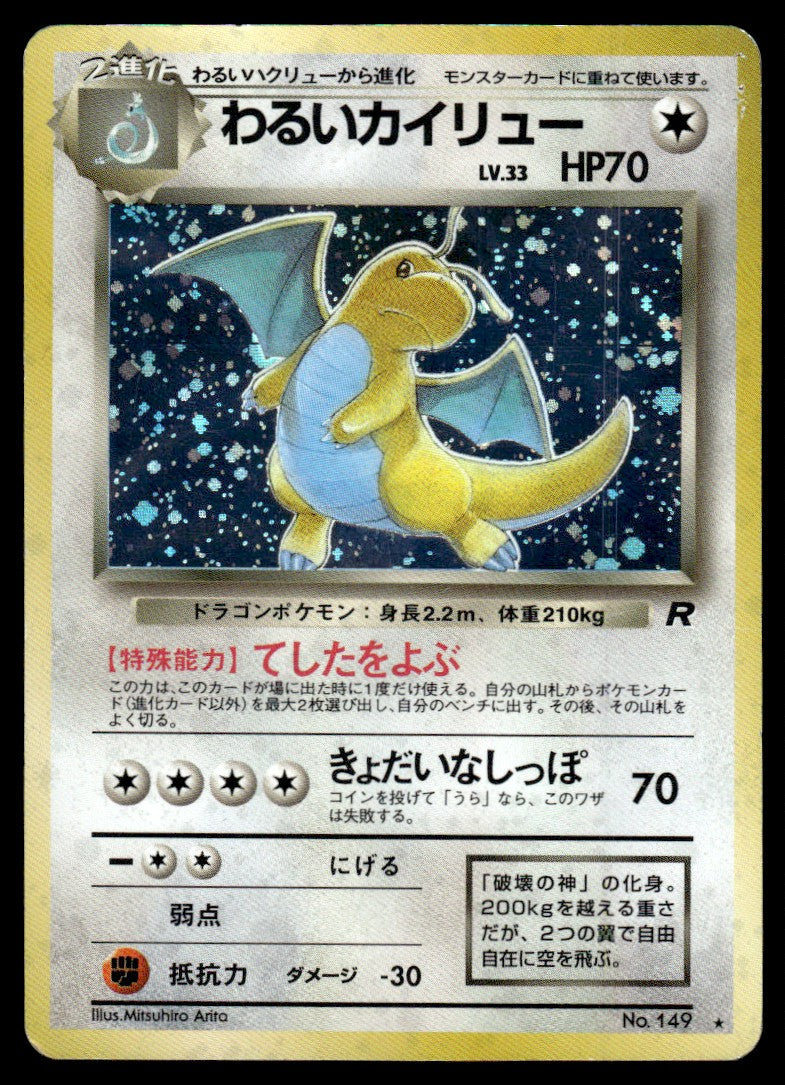 1997 Pokemon Japanese NO. 149 Dark Dragonite Holo Light Play
