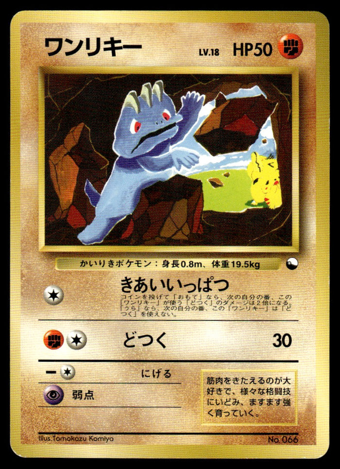 1999 Pokemon Japanese NO. 066 Machop Light Play