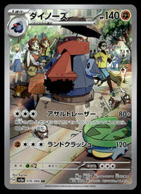 2024 Pokemon Japanese 076/066 Probopass Light Play