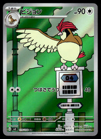 2023 Pokemon Japanese 119/108 Pidgeotto Near Mint