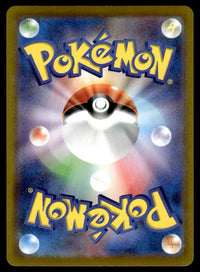 2021 Pokemon Japanese 212/184 Oranguru Near Mint