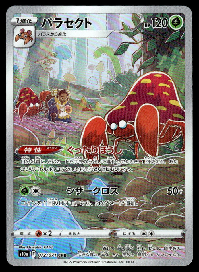 2022 Pokemon Japanese 072/071 Parasect Near Mint