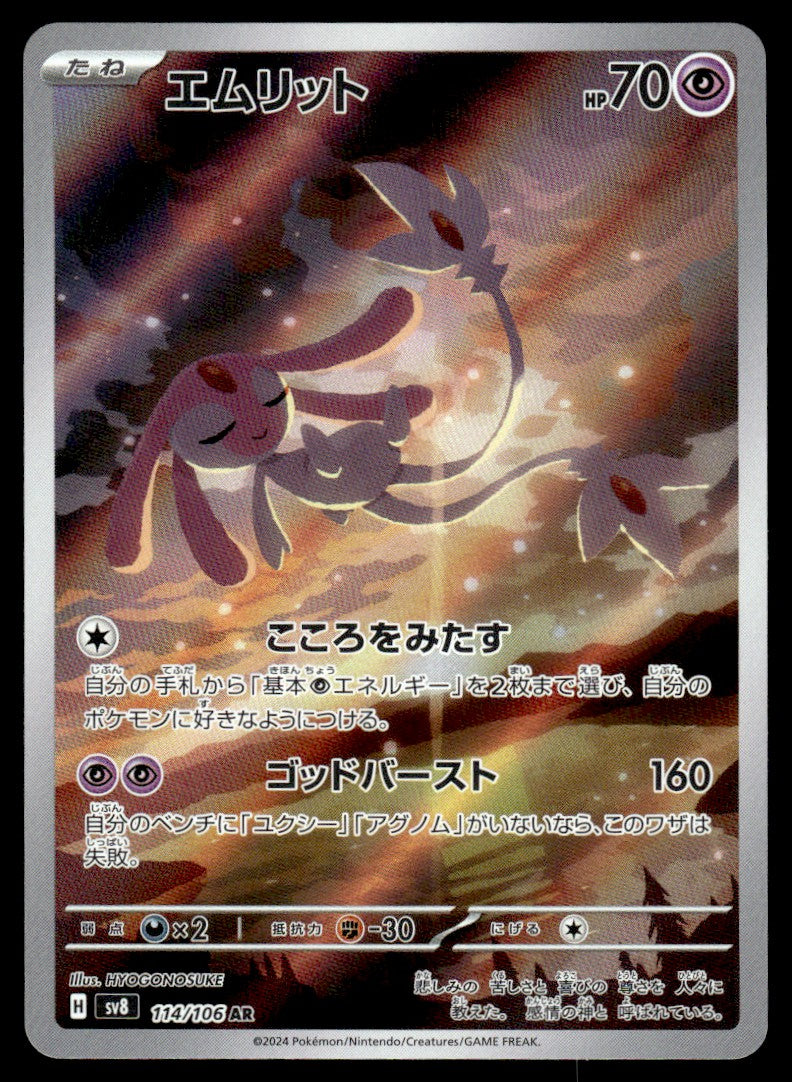 2024 Pokemon Japanese 114/106 Mesprit Near Mint