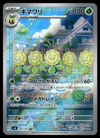 2024 Pokemon Japanese 102/101 Sunflora Heavy Play