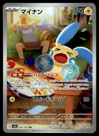 2023 Pokemon Japanese 066/062 Minun Near Mint