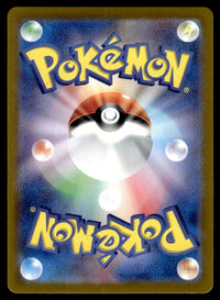 2024 Pokemon Japanese 070/064 Latios Near Mint