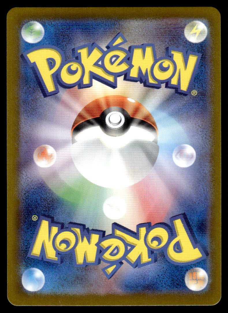 2024 Pokemon Japanese 073/066 Heliolisk Near Mint