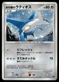 2007 Pokemon Japanese 10TH Latios Heavy Play