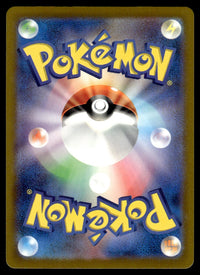 2023 Pokemon Japanese 065/062 Plusle Near Mint