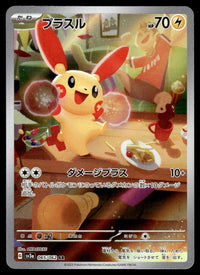 2023 Pokemon Japanese 065/062 Plusle Near Mint