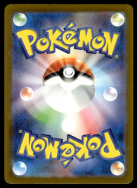 2023 Pokemon Japanese 200/165 Venusaur ex Light Play