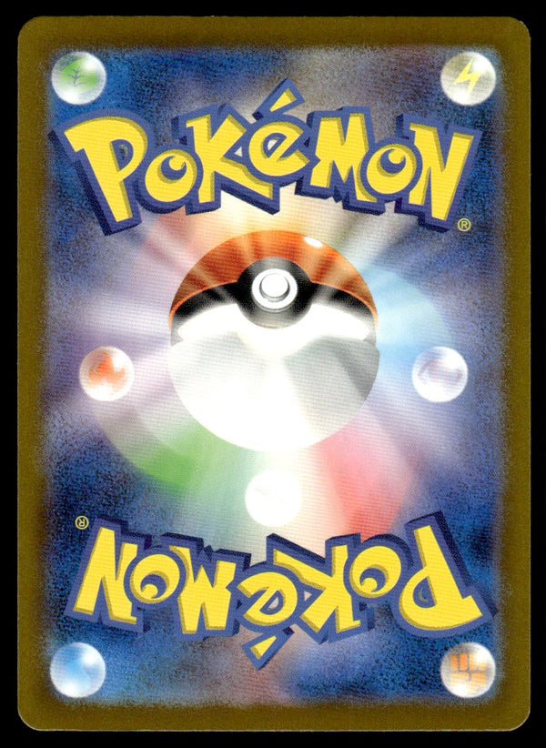 2023 Pokemon Japanese 200/165 Venusaur ex Light Play