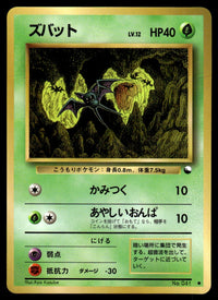 1999 Pokemon Japanese NO. 041 Zubat Light Play
