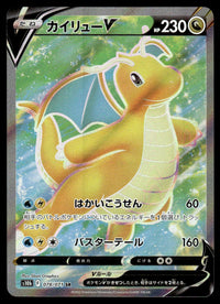2022 Pokemon Japanese 078/071 Dragonite V Near Mint
