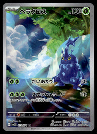 2023 Pokemon Japanese 072/071 Heracross Near Mint