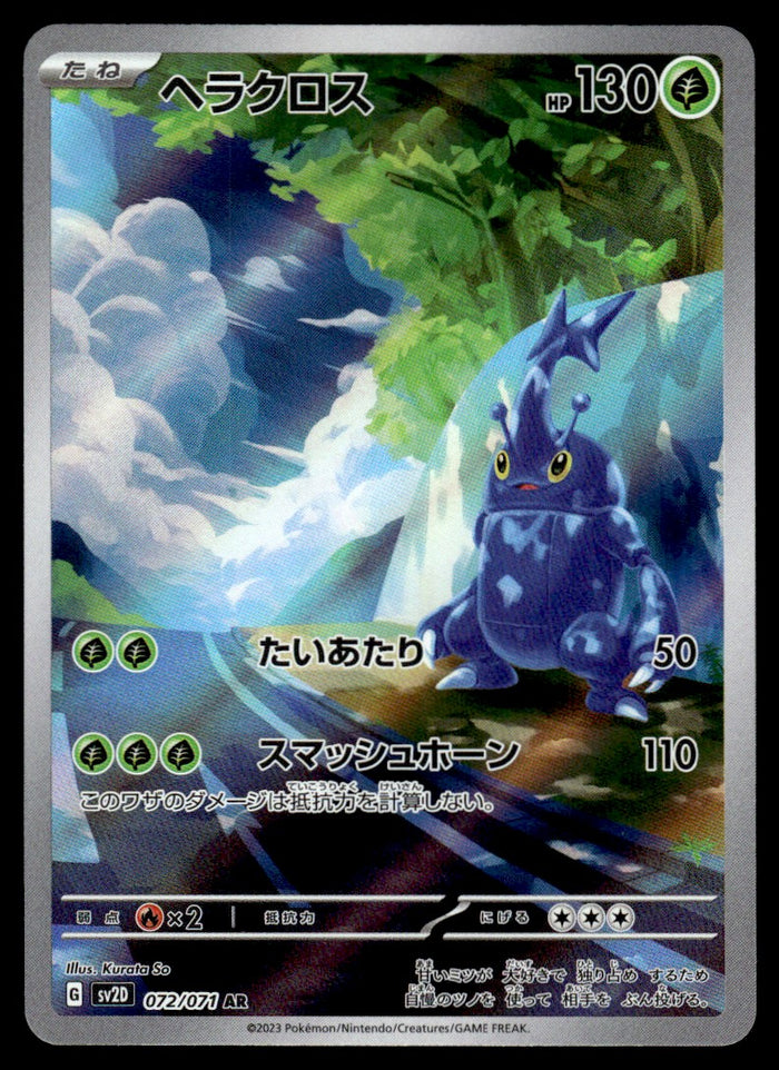 2023 Pokemon Japanese 072/071 Heracross Near Mint