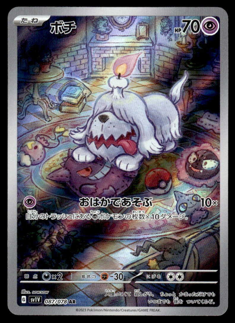 2023 Pokemon Japanese 087/078 Greavard Near Mint