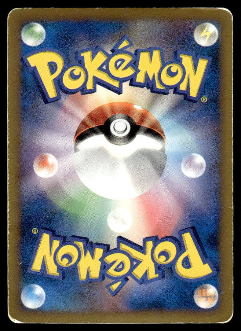 2009 Pokemon Japanese 010/022 Gizamimi Pichu M Heavy Play