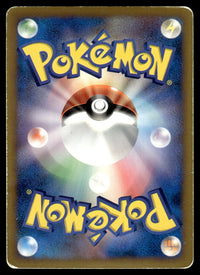 2009 Pokemon Japanese 010/022 Gizamimi Pichu M Heavy Play