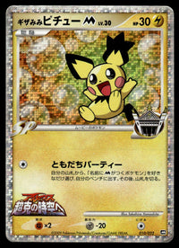 2009 Pokemon Japanese 010/022 Gizamimi Pichu M Heavy Play