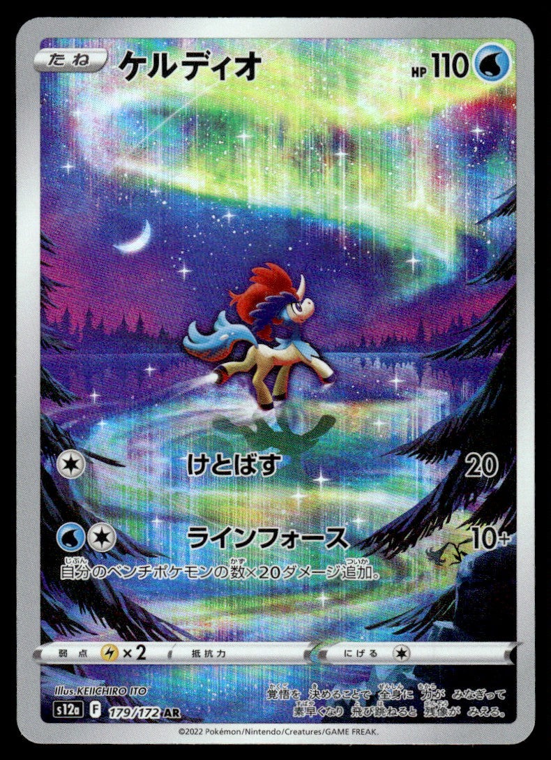 2022 Pokemon Japanese 179/172 Keldeo Near Mint