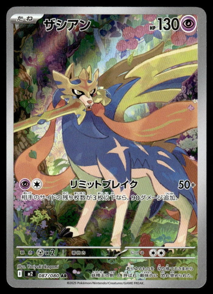 2025 Pokemon Japanese 087/080 Zacian Near Mint