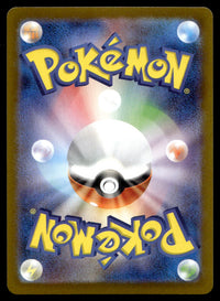 2025 Pokemon Japanese 069/063 Rapidash Near Mint