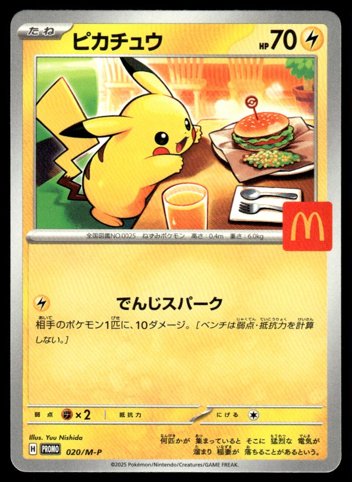 2025 Pokemon Japanese Promos 020/M-P Pikachu Near Mint