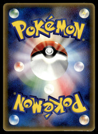 2005 Pokemon Japanese 028/PCG-P Chikorita Light Play