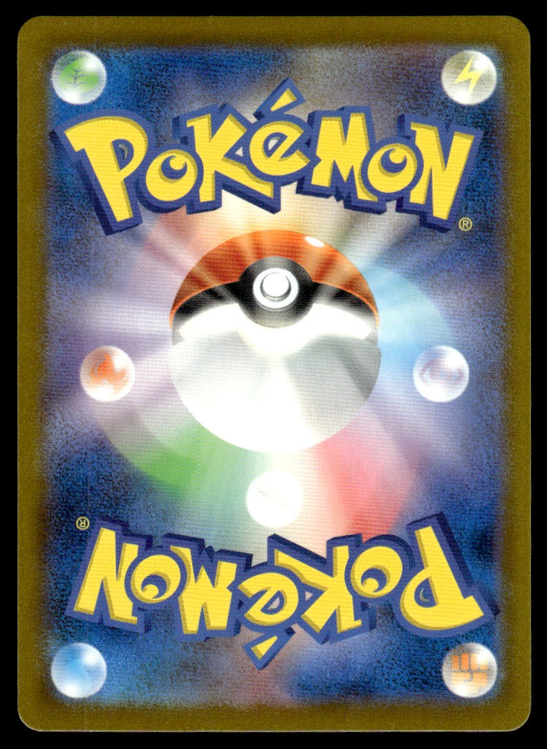 2023 Pokemon Japanese 069/066 Wimpod Near Mint