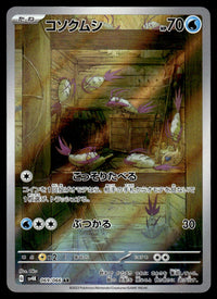 2023 Pokemon Japanese 069/066 Wimpod Near Mint