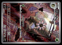 2024 Pokemon Japanese 104/102 Lileep Near Mint