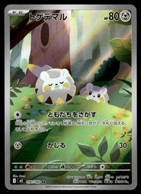 2025 Pokemon Japanese 090/080 Togedemaru Near Mint