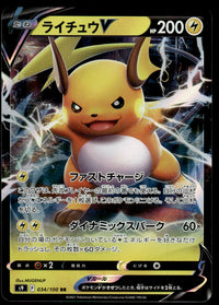 2021 Pokemon Japanese 034/100 Raichu V Light Play