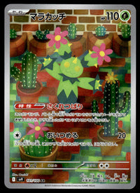 2025 Pokemon Japanese 101/100 Maractus Near Mint