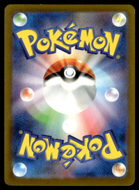 2023 Pokemon Japanese 070/066 Vanillish Near Mint