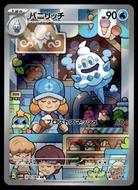 2023 Pokemon Japanese 070/066 Vanillish Near Mint