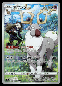 2022 Pokemon Japanese 070/067 Wyrdeer Near Mint