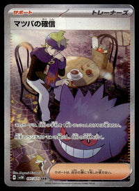 2024 Pokemon Japanese 097/071 Morty's Conviction Near Mint